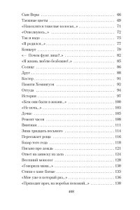 Рождественский Р.И. Все начинается с любви...