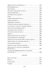 Рождественский Р.И. Все начинается с любви...
