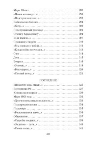 Рождественский Р.И. Все начинается с любви...