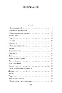 Рождественский Р.И. Все начинается с любви...