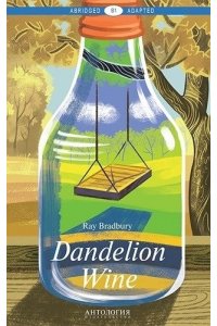 Вино из одуванчиков (Dandelion Wine). Книга для чтения на английском языке. Уровень В1