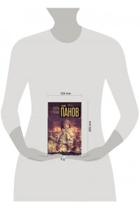Панов В.Ю. Девочка с куклами