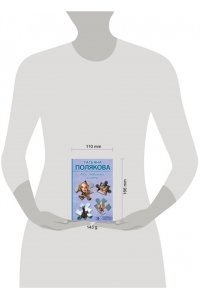 Полякова Т.В. Мой любимый киллер (pocket)