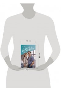 Грей Р.С. Сделать все возможное