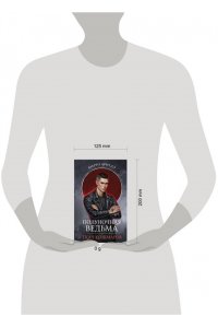 Арнелл М. Полуночная ведьма. Ткач Кошмаров