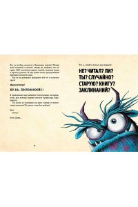 Шумахер Й. Выпусти меня отсюда! Побег из подземного мира (выпуск 3)