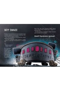 Шумахер Й. Выпусти меня отсюда! Побег из подземного мира (выпуск 3)