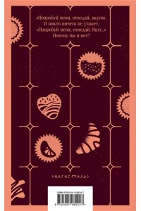 Харрис Дж. Сказки для взрослых от Джоанн Харрис (набор из 2-х книг: Шоколад и Ежевичное вино) (Сказки для взрослых от Джоанн Харрис (набор из 2-х книг: Шоколад и Ежевичное вино))