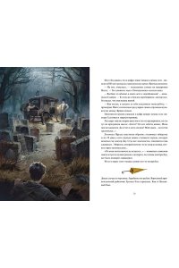 Владимир Торин, Олег Яковлев Мертвец с улицы Синих Труб (иллюстрированное издание)