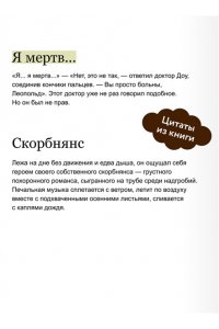 Владимир Торин, Олег Яковлев Мертвец с улицы Синих Труб (иллюстрированное издание)