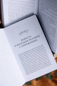 Стивенсон Р.Л. Клуб самоубийц. Вечные истории. Young Adult