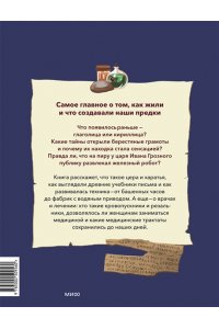 Надежда Адамович, Наталья Серегина Наука, школы и врачи на Руси