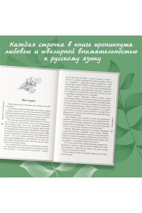Водоворот. Сборник рассказов