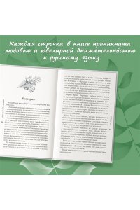 Симоньян М. Водоворот. Сборник рассказов