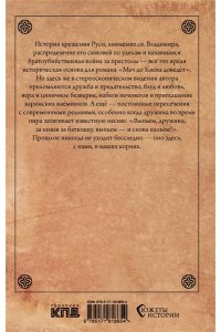 Ахматова Е. Меч до Киева доведёт. Сага о Ярославе