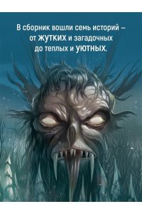 Тайнион IV Дж., Макхейл П. Лесной тропой: Рождественские дары (лимитированное издание)