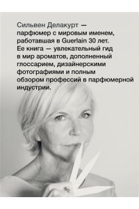 Сэтоу Д., Делакурт С. Мода, власть и гламур. Сборный комплект из 2-х книг с шоппером
