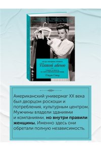 Сэтоу Д., Делакурт С. Мода, власть и гламур. Сборный комплект из 2-х книг с шоппером