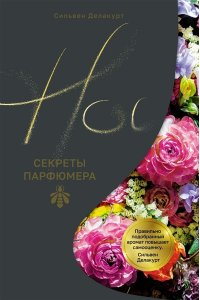 Сэтоу Д., Делакурт С. Мода, власть и гламур. Сборный комплект из 2-х книг с шоппером
