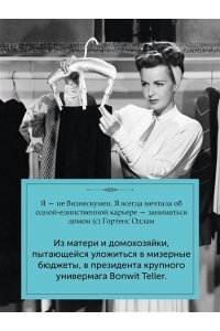 Сэтоу Д., Делакурт С. Мода, власть и гламур. Сборный комплект из 2-х книг с шоппером