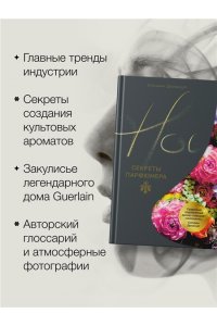 Сэтоу Д., Делакурт С. Мода, власть и гламур. Сборный комплект из 2-х книг с шоппером