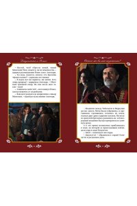 Никольский А.В. Джульетта и Ромео