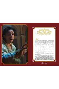 Никольский А.В. Джульетта и Ромео