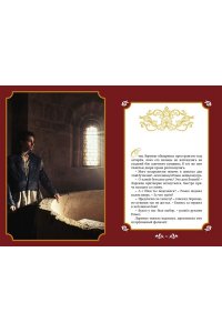 Никольский А.В. Джульетта и Ромео