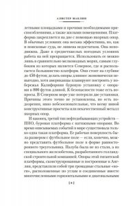 Маклин А. ?Морская ведьма?