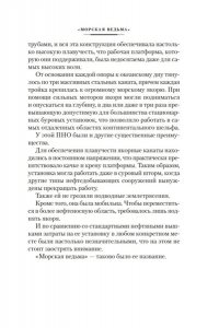 Маклин А. ?Морская ведьма?