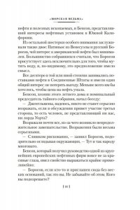 Маклин А. ?Морская ведьма?