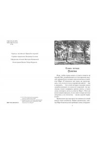 Олкотт Л.М. Юные жены (с илл.)