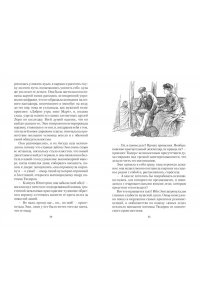 Олкотт Л.М. Юные жены (с илл.)