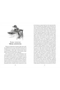 Олкотт Л.М. Юные жены (с илл.)