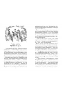 Олкотт Л.М. Юные жены (с илл.)