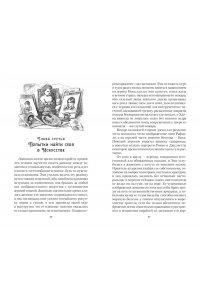 Олкотт Л.М. Юные жены (с илл.)