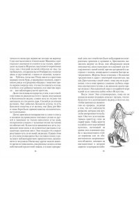 Олкотт Л.М. Юные жены (с илл.)