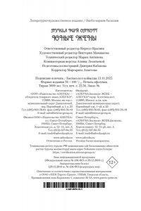 Олкотт Л.М. Юные жены (с илл.)