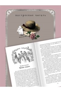 Олкотт Л.М. Юные жены (с илл.)