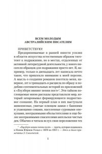 Франклин М. Моя карьера терпит крах