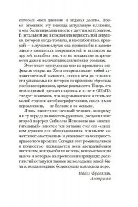 Франклин М. Моя карьера терпит крах