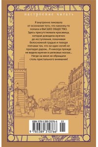 Франклин М. Моя карьера терпит крах