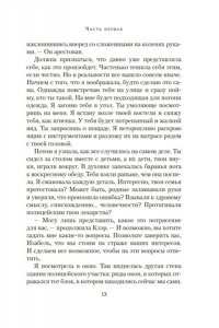 Дин Э. Наша погибель