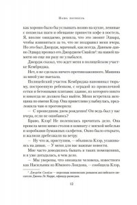 Дин Э. Наша погибель