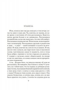 Дин Э. Наша погибель