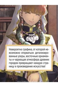 Идзуми Мицу Архимаг библиотеки. Кн. 3