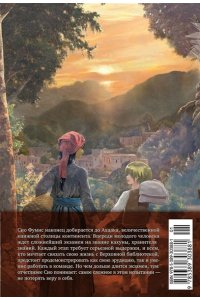 Идзуми Мицу Архимаг библиотеки. Кн. 3