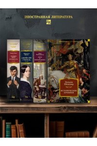 Шекспир У. Исторические хроники (с илл.)