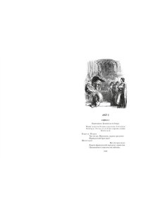 Шекспир У. Исторические хроники (с илл.)