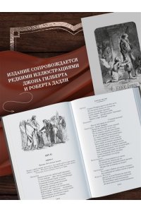 Шекспир У. Исторические хроники (с илл.)